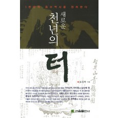 새로운천년의 터, 관음출판사