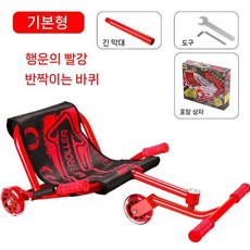 고카트 웨이브롤러 3륜 킥보드 레이싱 발자동차 두발 카트, 4. 표준형 조명-레드