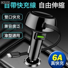 DFMEI 数显车充伸缩线车载充电器PD车载快充 超级快充五合一点烟器, 如圖, 二合一伸缩线车充【C线】