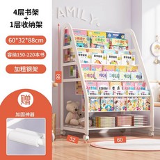 落地兒童寶寶書架, 經典款60cm 4層書架 1層收納架:整潔收納  陪伴成長