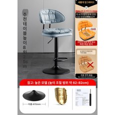 회전 바텐더 스툴 높이조절 홈바 바스툴 홀덤 업소용 펍, 스카이블루 블랙
