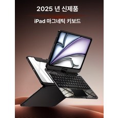 블루투스 키보드 펜슬홀더 자석 보호케이스, 블랙골드, 기본 모델명/품번