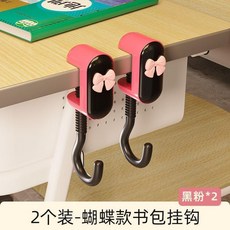 書包掛鉤 蝴蝶款 2個裝 免打孔 學生掛包 課桌桌邊掛鉤, 1個, 粉黑色蝴蝶結2個裝, 粉黑色蝴蝶結