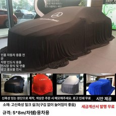 신차 덮개 모터쇼 천커버 차량커버 벨벳 전시장, 1개
