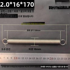 트램폴린 스프링 용수철 여분 교체용 소모품 부품 수리용, 2.0x16x170 길이(1 패키지 2 줄)