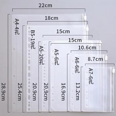 打孔文件夾活頁袋拉邊袋雙孔夾透明拉鍊袋收納票據袋 副廠商品 爆品, 1個, A7拉鍊袋 6孔 ,5個裝, A7