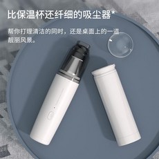 迷你小型手持無線充電吸塵器 車家兩用, 小彩盒,白色-塑料網, 白色, 塑料網