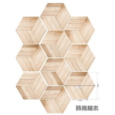 DIY六角形地板貼 北歐風格 防水防油 耐磨防滑, 1個, 時尚柚