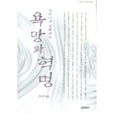 가타리가 실천하는욕망과 혁명, 문화과학사, 펠릭스 카타리 저/ 윤수종 편역