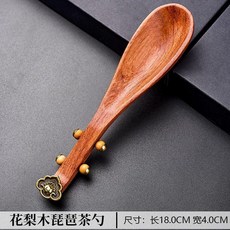 黑檀木琵琶茶勺 實木茶匙 茶鏟 功夫茶具配件, 1個, 花梨木琵琶茶勺, 花梨木