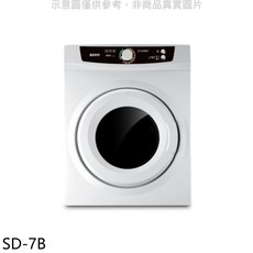 SAMPO 三洋 SD-7B 輕巧型乾衣機，節能省電，靜音運行，小空間適用，操作簡單，多重安全防護, 圖片色