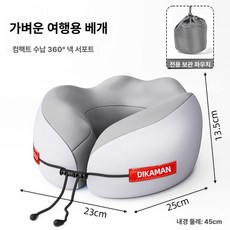 여행용 U자형 메모리폼 목베개 휴대용 비행기 기내용 목지지 출장용 직장인 회사, [보관 가방] 스모크그레이