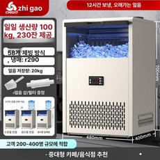 taeon 휴대용제빙기 캠핑 휴대용 사무실 아이스메이커, 수도 연결+버킷 급수, 닛산 100kg 20kg 58개, 공기 냉각