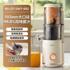 Midea 주스 분리 기능 슬로우 착즙기 휴대용 과일 믹서기 220V, 01 Light apricot color_05 UK, 01 Light apricot color_04 AU