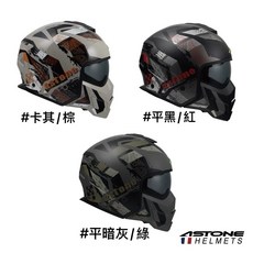 【PUPU SHOP】ASTONE SK6 彩繪 VA1 複合式安全帽, 卡其/棕,XS, 1個