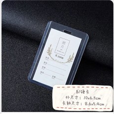 K zone 透明PVC硬卡套 直式證件套 (B1小號 10入), 1個, 小號(B1)直式(10pcs/包)