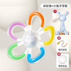 小寶寶牙膠 小巧好抓握 花朵手抓球 嬰兒手搖鈴玩具 可啃咬寶寶花朵牙膠 曼哈頓手抓球 可高溫消毒 食品級矽膠固齒器, 繽紛彩+兔子牙膠【贈送收納盒+防掉鏈】, 1個