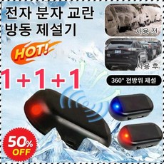 COVANK 전자 분자 교란 방동 제설기 자동차눈제거기, 미니 태양광 방수등 옐로우 케이스 블루라이트