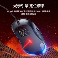 惠普 M280 有線滑鼠 光學引擎 多檔DPI調整 人體工學設計