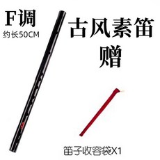 정악 중금 전통 민요 교재용 국악기 악기 향피리 국악 관악기 플룻, 블랙오디오F조 플리스백, 1개