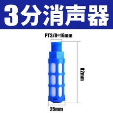솔레노이드 밸브 플라스틱 머플러 멀티 컬러 공압 배기 소음 감속기, 1개, 7. Blue 3-8