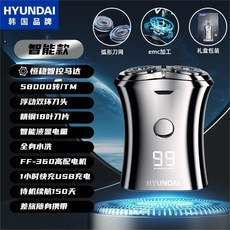 電動刮鬍刀 強勁動力 可水洗機身 送男友老公生日禮物, 1個, 銀色(智能頂配款)