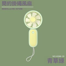 新款迷你掛繩小風扇usb充電電風扇便捷式靜音手持風扇禮品, 綠色:7.8x15.7cm