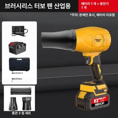 야외용 핸디형 손잡이 송풍기 강력 먼지 제거 산업용 청소기, 기본 모델명/품번, 1010g 무브러시 덕트 15칸 1개 1개