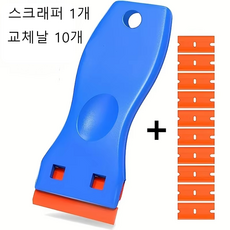 다용도 스티커 접착제 제거 플라스틱 스크래퍼, 1세트