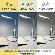 SAMPO聲寶 LED檯燈 小夜燈 多段調光 護眼檯燈 LH-D2003EL, 觸控調光LED檯燈 LH-D2001EL