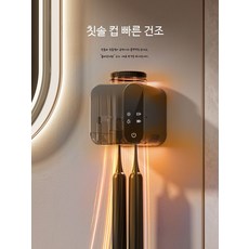 UV 벽걸이형 무선 가정용 자외선 건조기 휴대용 미니 충전식 욕실 선반 겸용 스마트한 디자인, 1컵 밀크티+치약 기계, 단일 모델