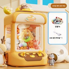 틱톡 동일한 가정용 집게 인형 기계 장난감 소형 전동 집게 인형 가샤폰 기계 어린이 미니 집게 인형 기계, 특대형 2극 [브라운베어] 인형 6개