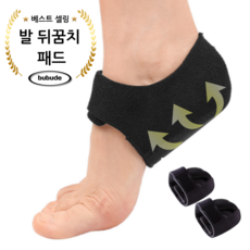 부부드 뒤꿈치 보호 쿠션 패드