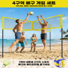 모래톱 배구 네트 세트 휴대용 교차 배구망 이동식 다용도 네트 스포츠 그물, 1세트, A