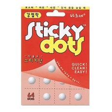 동기바르네 스티키닷 강접착 64닷 (1팩) 빨강 양면 접착 풍선데코 강력, 스티키닷강접착(64dot)