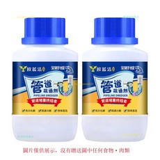 熱銷推薦 臺灣出貨管道疏通劑強力廚房厠所衛生間馬桶堵塞一炮通神器通下水道疏通器, 【活動價】2瓶裝
