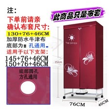 乾衣機家用布罩 通用烘乾機外罩 圓形方形暖風機牛津布防塵罩, 酒紅色太陽130+76+46孔位通用僅布, 1個