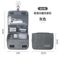 DFMEI 旅行商務收納包男女出差手提大容量陽離子洗漱包可懸掛乾溼分離, 如圖