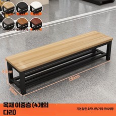 전실 현관 신발 벤치 탈의실 긴의자 대기실, 150x30x45 이중층