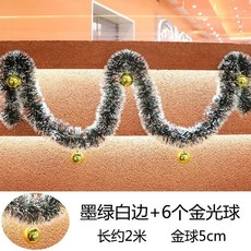 【熱銷Top1-限時下殺】 聖誕節裝飾彩條【可開】藤條 裝飾燈串 雪花毛條 彩條彩帶拉花 聖誕樹掛飾 櫥窗場景佈置 晚會, 墨綠白邊+5cm金色光球6個【帶燈/2米, 1個