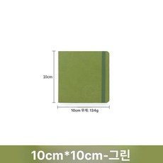 미니 스케치북 어반스케치 노트 드로잉 수채화 그림 포켓, 1박스, 정사각형 10x10cm 그린