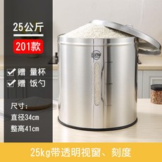304不銹鋼米桶家用 防蟲防潮密封米缸 加厚食品級大米儲米箱 可視化設計 易清洗, 1個, 【201加厚款50斤/25KG】