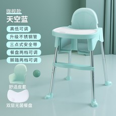 寶寶餐椅 寶寶餐桌 嬰兒吃飯椅 兒童椅子 幼兒便攜式椅 家用椅 高低可調餐椅 寶寶多功能學坐椅, 天空藍旗艦款（抗菌雙餐盤+優質皮套）