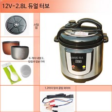 차량용 압력밥솥 12V 24V 트럭 가정용 겸용 내솥2개 포함 다기능 이동식 조리기기, 압력솥 12V-2.8L 이중 용기, 1개