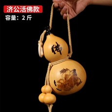 可開發票葫蘆酒壺天然葫蘆水壺純手工喝水仿古風防滲水杯小酒葫蘆裝酒隨身 居家裝飾酒壺 濟公天然葫蘆 古風擺件酒葫蘆創意禮物, 濟公活佛款兩斤, 1個