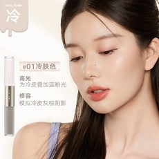 Judydoll橘朵 雙頭高光修容液 修容高光棒 水泥棒 提亮膚色 立體輪廓, 1個, 01冷膚色