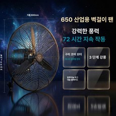 HJ 공업용환풍기 업소용환풍기 대형선풍기 공업용 산업용 업소용써큘레이터 앉은뱅이 영업용 축사용, 650 벽걸이 알루미늄 - 마그네슘 합금