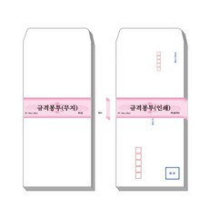 흰봉투 인쇄 종이 규격 20매, 무지