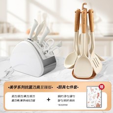 家用不銹鋼刀具廚房套裝組合菜刀菜板專用二合一全套廚具, 1個, 60°以上,17.6厘米