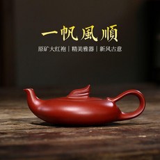 一帆風順紫砂壺扁飛鴻壺小容量手製原礦大紅袍茶壺 副廠商品, 1個, 大紅袍一帆風順-175cc 大師級清倉